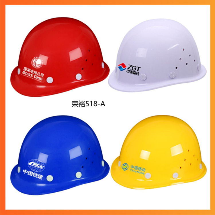 金碧昌玻璃鋼安全帽安力1402工地施工領導監理電力工程勞保安全帽